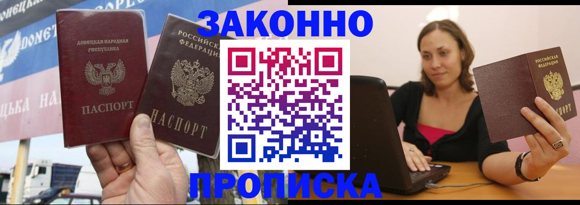 найти адрес прописки в Крымске